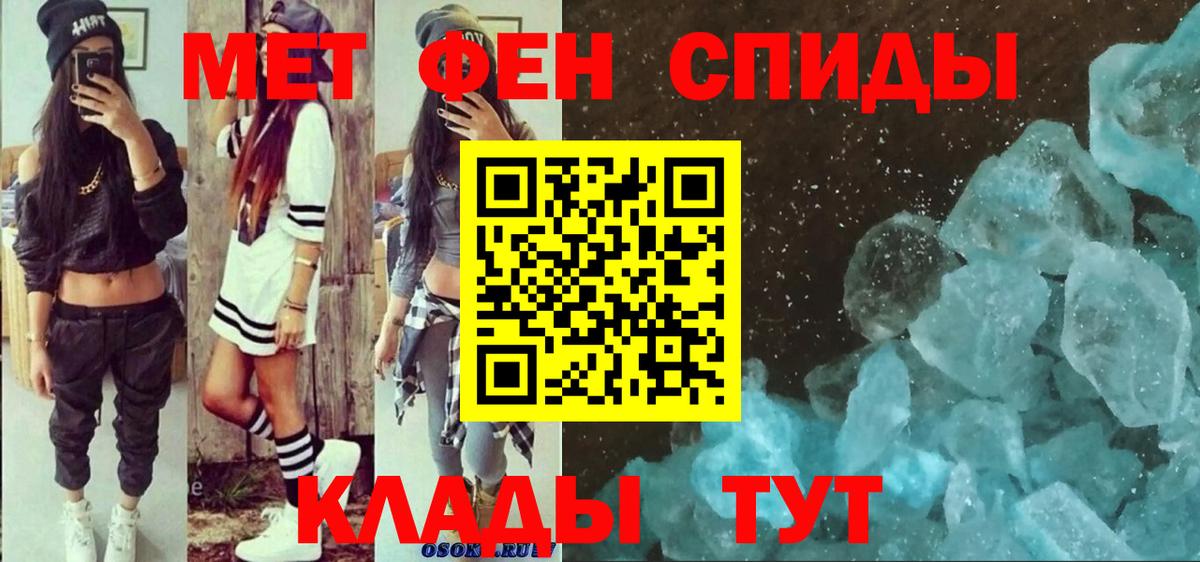 Амфетамин Розовый Большой Камень