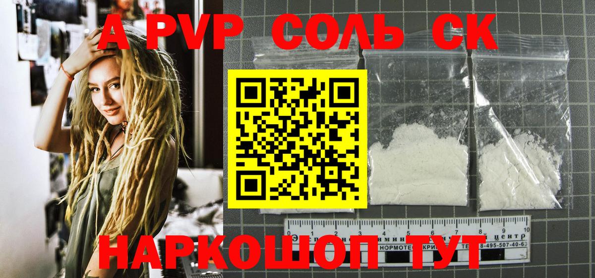 A-PVP  APVP VHQ  Вход с VPN  Alpha-PVP крисы CK  Альфа ПВП кристаллы  Большой Камень 
