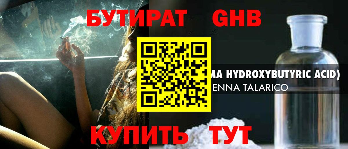 Большой Камень  БУТИРАТ буратино  Вход с VPN 