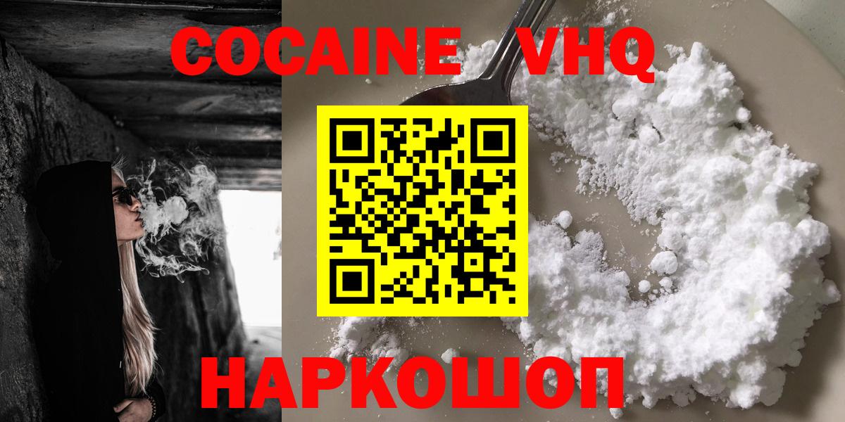COCAIN 97% Большой Камень