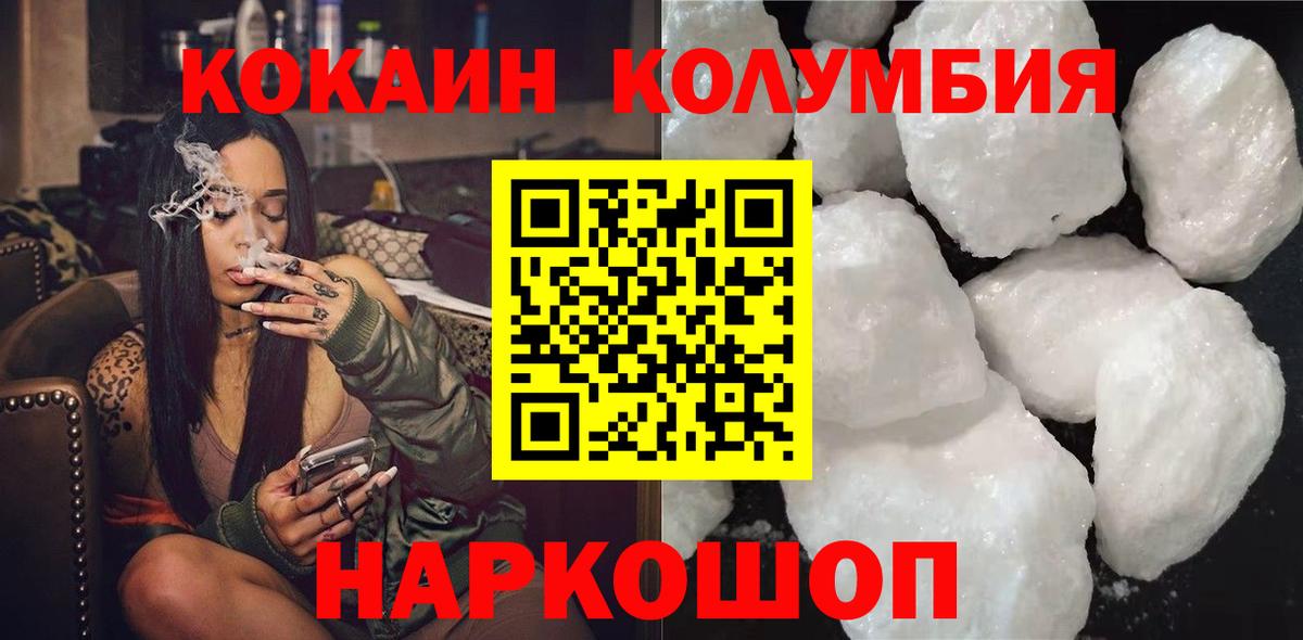 Кокаин Боливия  Вход с VPN  Большой Камень  Кокаин Эквадор 