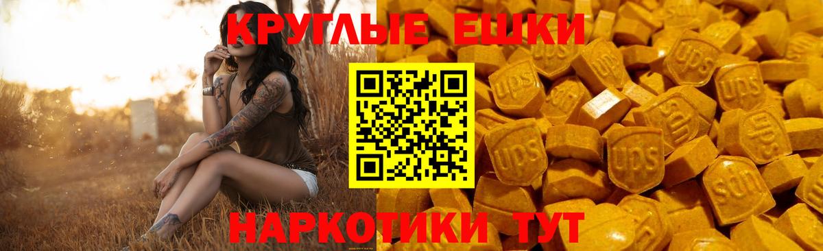 Экстази Punisher  Ecstasy  Большой Камень  Экстази 280 MDMA  Вход с VPN 