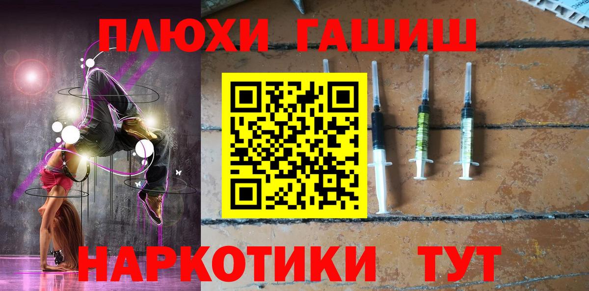 Гашиш  Вход с VPN  Большой Камень  ГАШИШ hashish  Гашиш хэш 