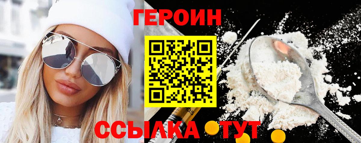 Большой Камень  Героин Афган  Вход с VPN 