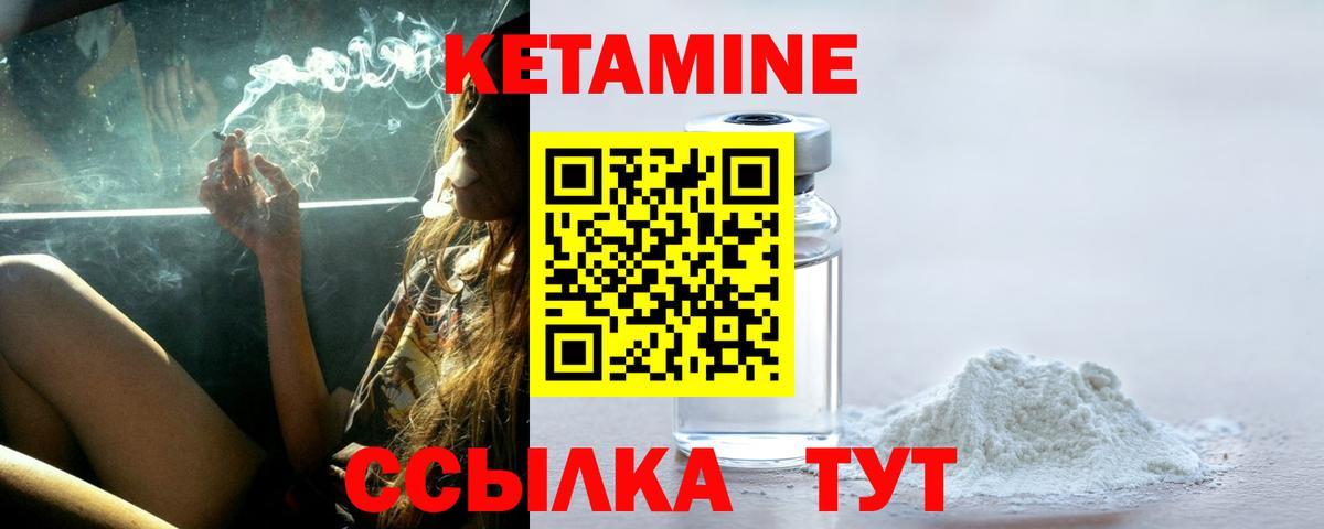 Большой Камень  КЕТАМИН VHQ  Вход с VPN 