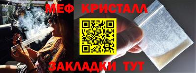 мяу мяу кристалл Пыть-Ях