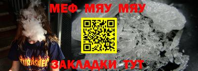 мяу мяу кристалл Пыть-Ях