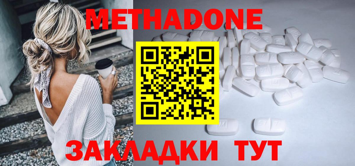 Метадон белоснежный  МЕТАДОН мёд  mega tor  Большой Камень  Вход с VPN 