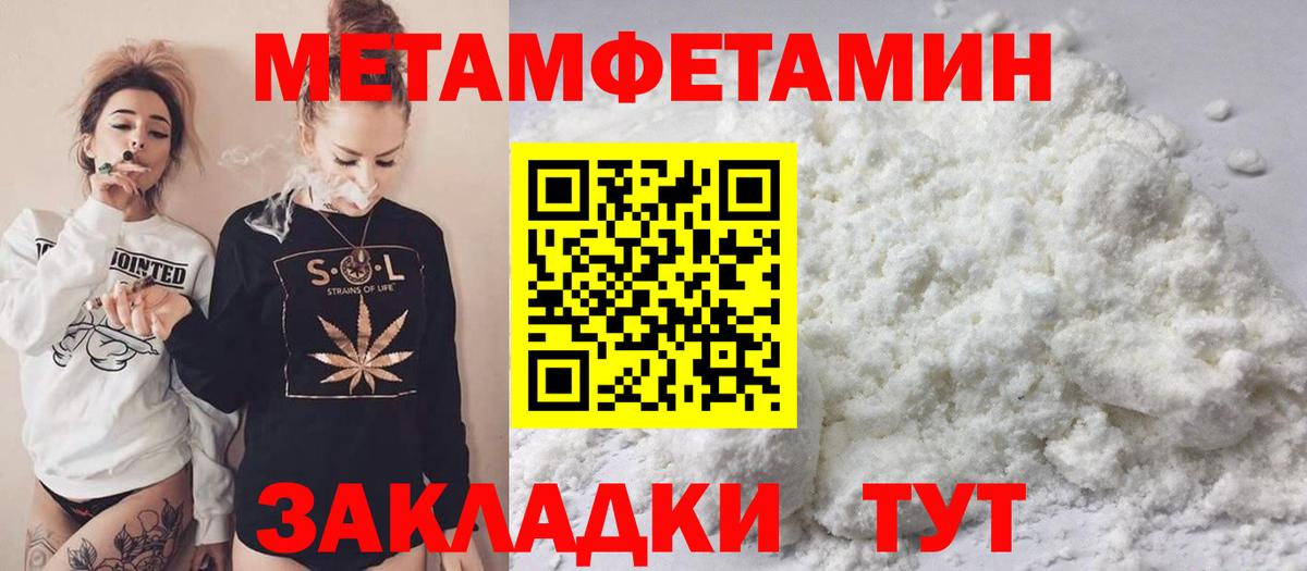 Метамфетамин  Метамфетамин Декстрометамфетамин 99.9%  Большой Камень  Вход с VPN  Метамфетамин Декстрометамфетамин 99.9% 