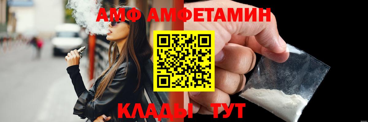 МЕТАМФЕТАМИН мет Большой Камень