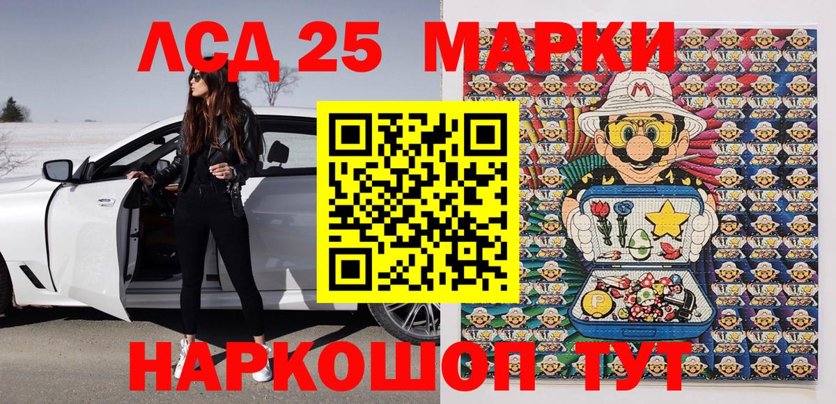 купить закладку  Марки 25I-NBOMe 1,8мг  Вход с VPN  Большой Камень  Наркотические марки 